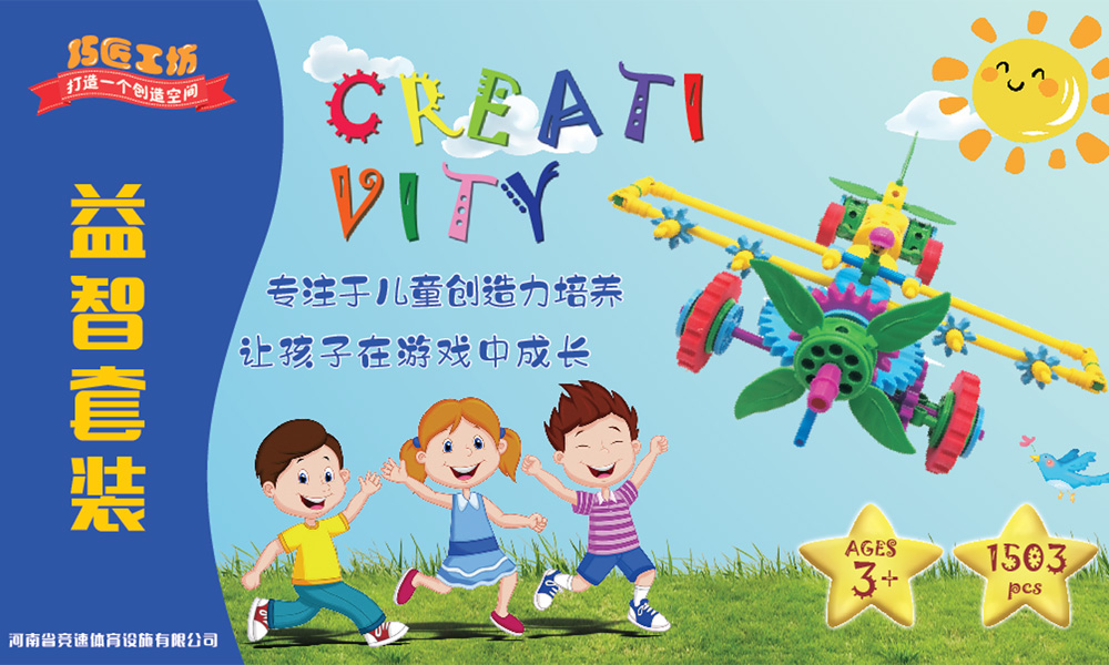 上海幼儿桌面益智玩具