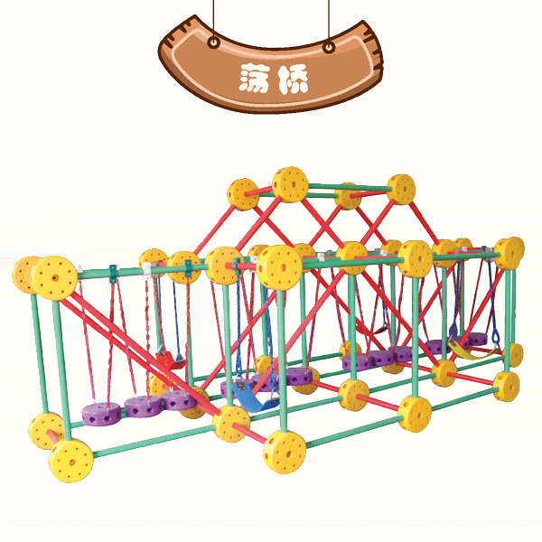 上海幼儿园玩具荡桥